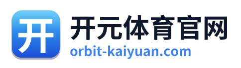开元体育官网